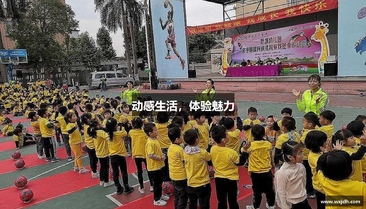 动感生活，体验魅力